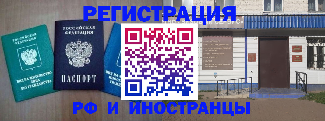 временная регистрация надежно в Волоколамске