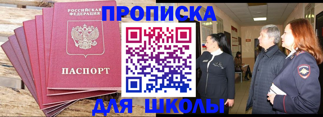 временная регистрация надежно в Волоколамске
