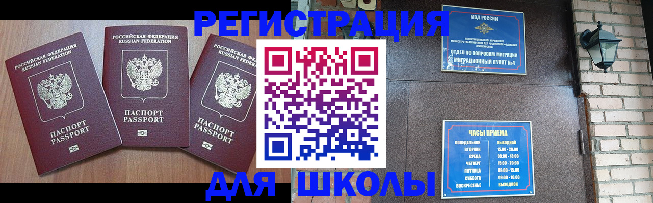 временная прописка в Волоколамске